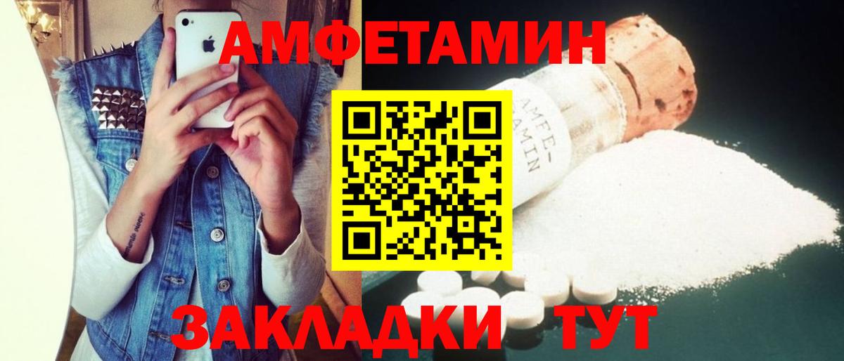 АМФЕТАМИН 97%  Вход с VPN  Димитровград 