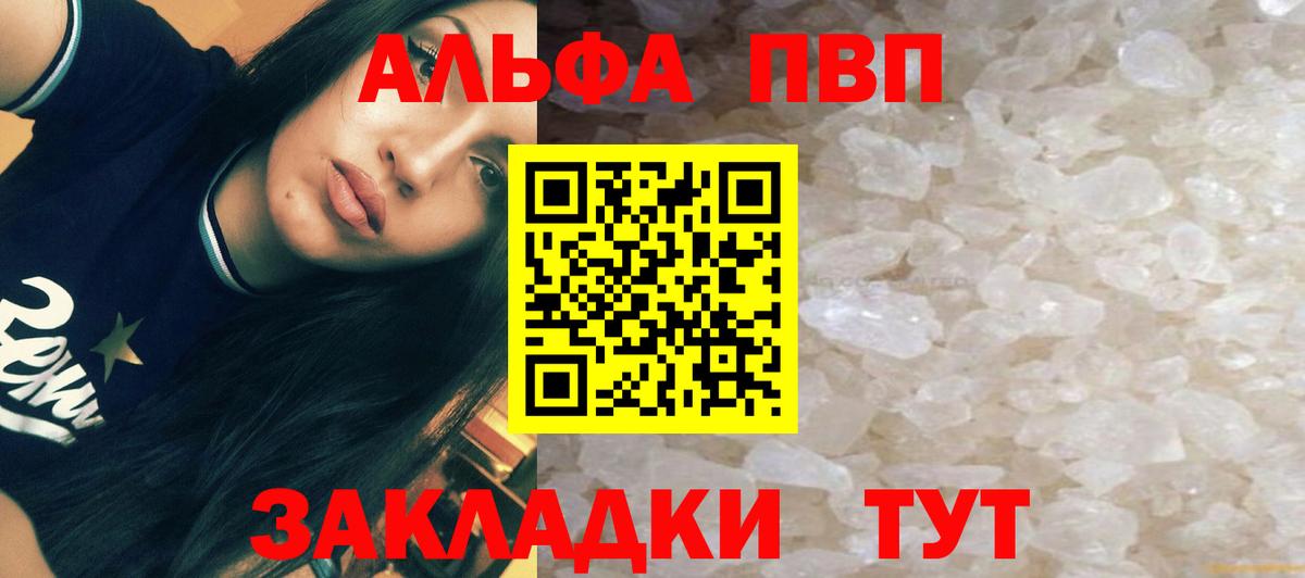А ПВП кристаллы  APVP крисы CK  Alfa_PVP  Вход с VPN  Димитровград  Alpha-PVP Соль 