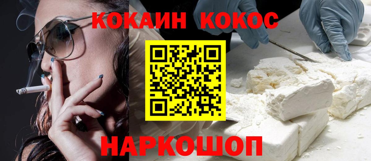 Кокаин Колумбийский  КОКАИН Columbia  Вход с VPN  Димитровград 
