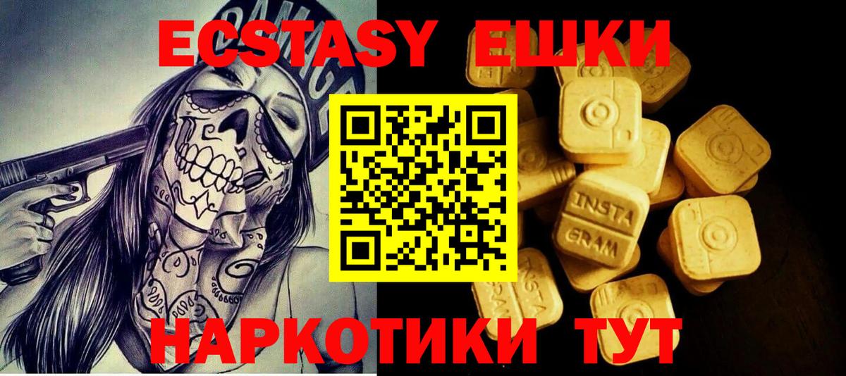 ЭКСТАЗИ диски Димитровград