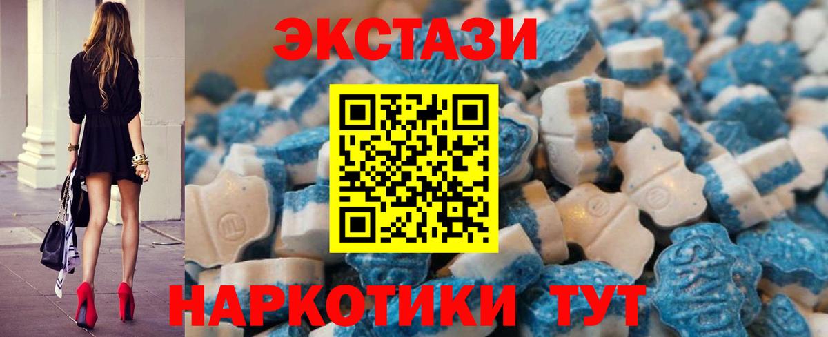 Димитровград  Ecstasy Punisher  Ecstasy  Экстази 250 мг  Вход с VPN 