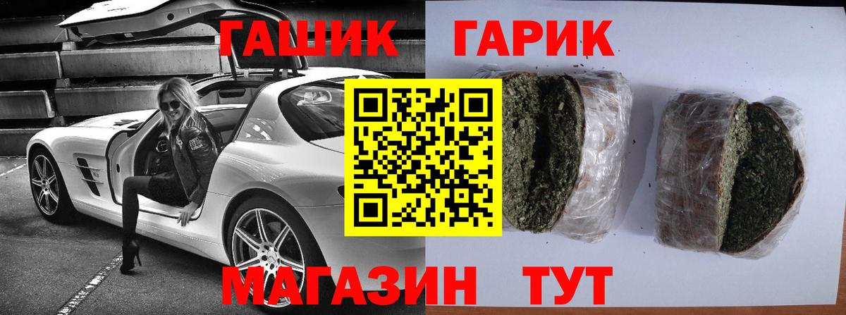 Димитровград  ГАШИШ AMNESIA HAZE  ГАШ гарик  Вход с VPN 