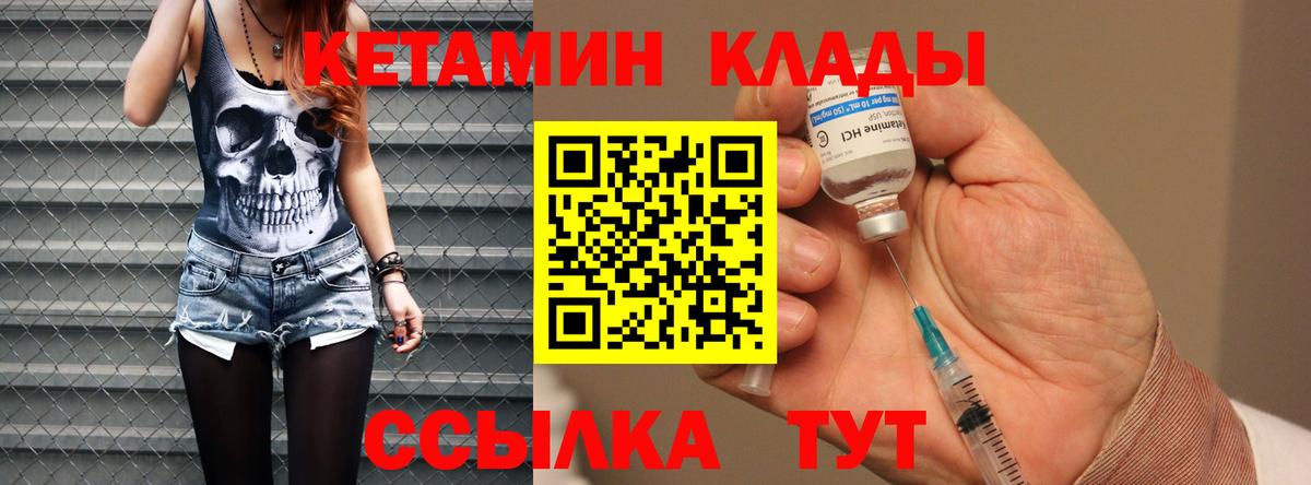 Димитровград  Кетамин ketamine  Кетамин ketamine  Вход с VPN 