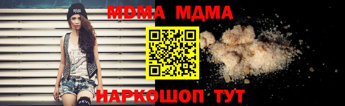 Димитровград  MDMA молли  МДМА  Вход с VPN  МДМА молли 