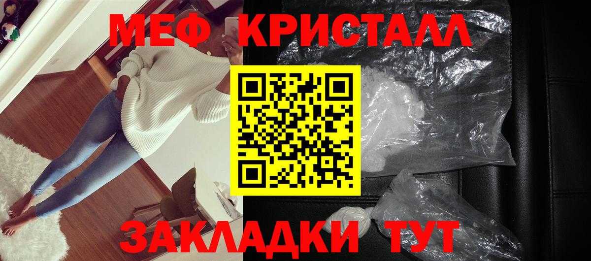 МЕФ  МЕФ mephedrone  МЯУ-МЯУ  Мефедрон мука  Вход с VPN  Димитровград 
