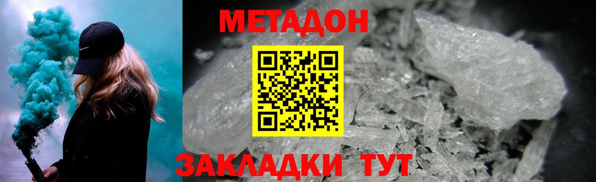 Метадон VHQ  Вход с VPN  Димитровград 