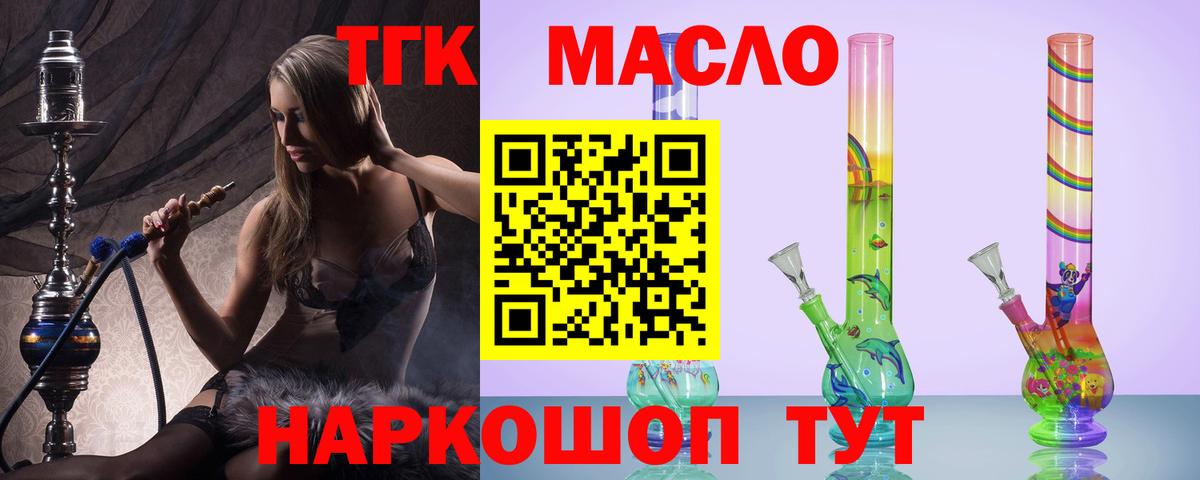 ТГК вейп с тгк Димитровград